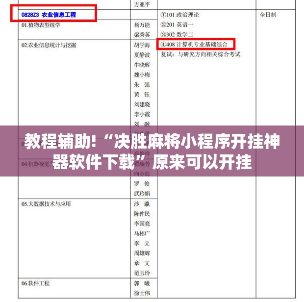 教程辅助!“决胜麻将小程序开挂神器软件下载	”原来可以开挂