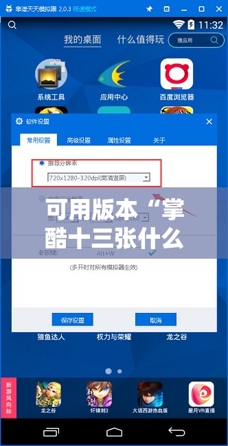 可用版本“掌酷十三张什么提胜率”细辅助教程分享