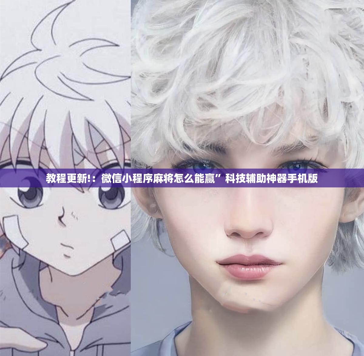 教程更新!：微信小程序麻将怎么能赢	”科技辅助神器手机版