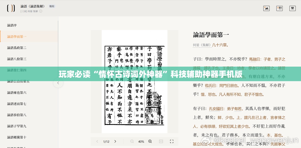 玩家必读“情怀古诗词外神器”科技辅助神器手机版