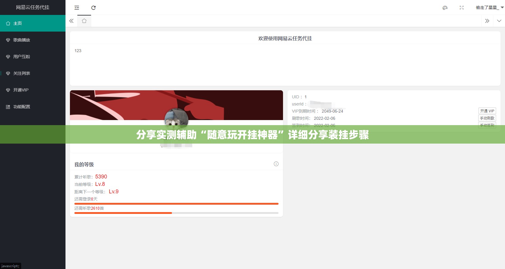 分享实测辅助“随意玩开挂神器”详细分享装挂步骤