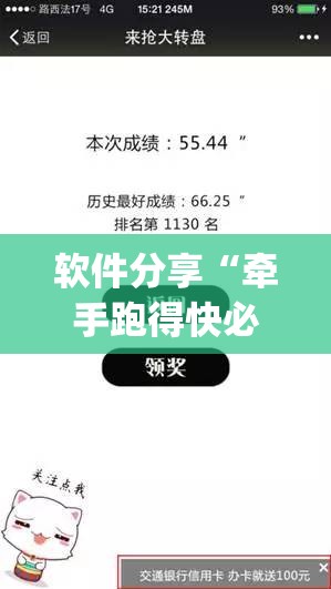 软件分享“牵手跑得快必赢神器”开挂(透视)辅助神器