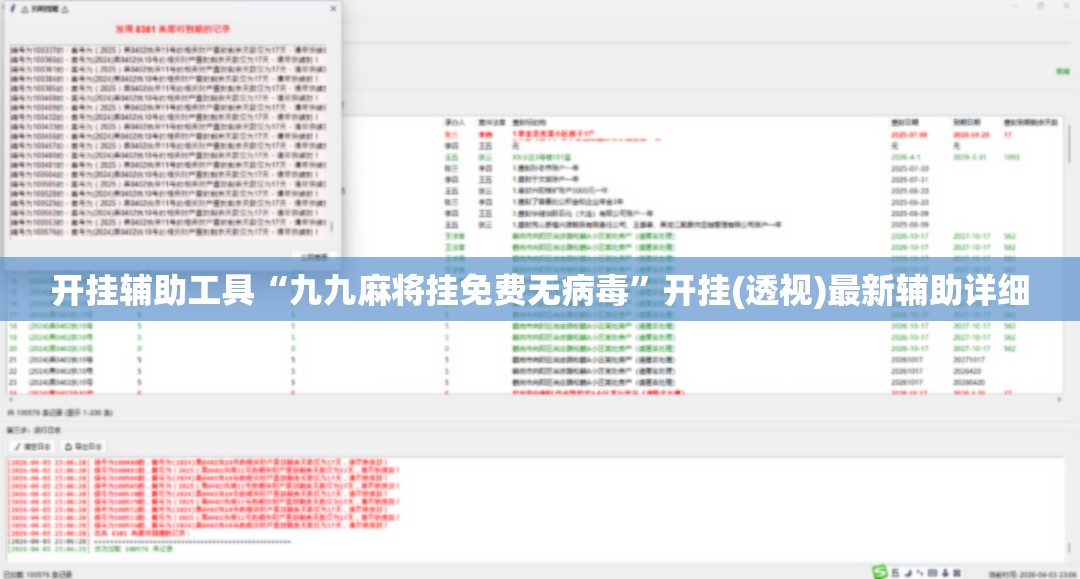 开挂辅助工具“九九麻将挂免费无病毒”开挂(透视)最新辅助详细