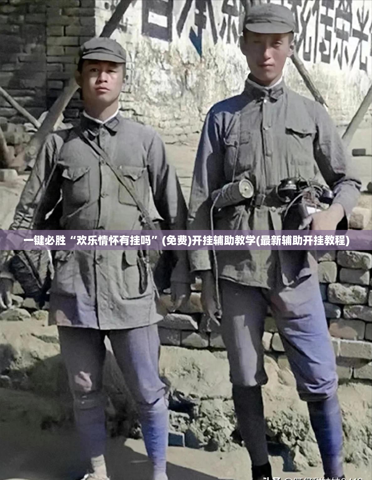 一键必胜“欢乐情怀有挂吗”(免费)开挂辅助教学(最新辅助开挂教程)