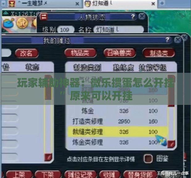 玩家辅助神器：微乐掼蛋怎么开挂”原来可以开挂