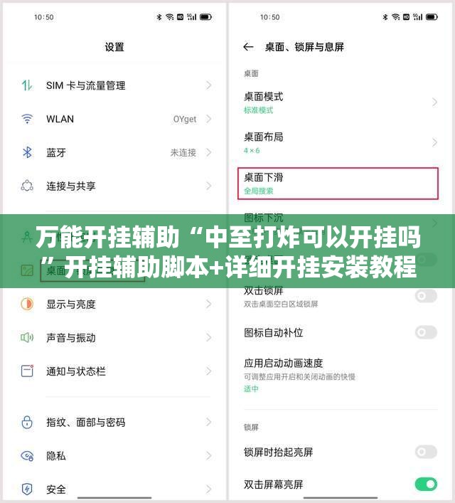 万能开挂辅助“中至打炸可以开挂吗”开挂辅助脚本+详细开挂安装教程
