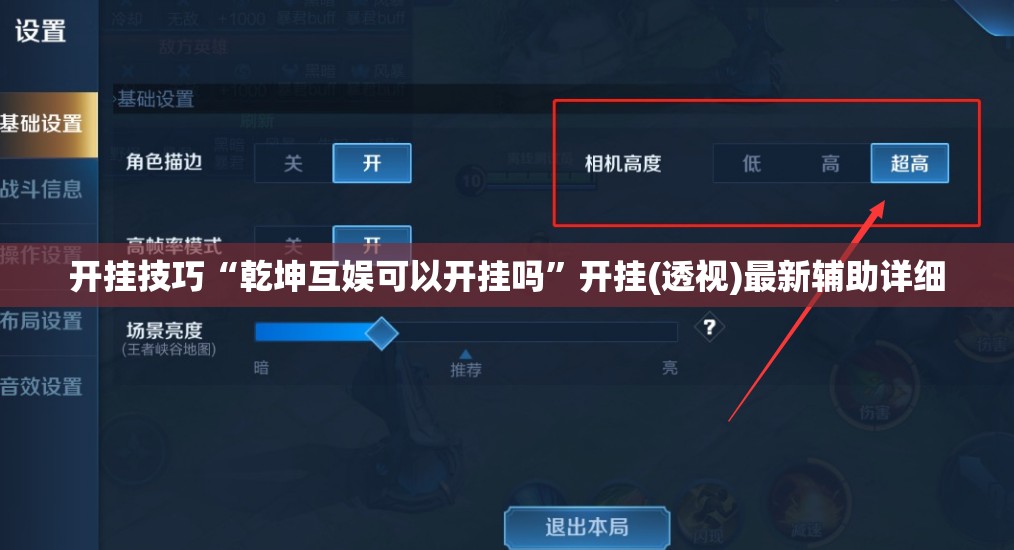 开挂技巧“乾坤互娱可以开挂吗”开挂(透视)最新辅助详细