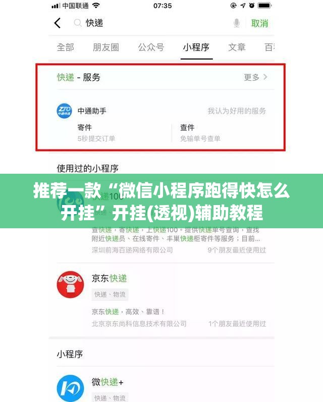 推荐一款“微信小程序跑得快怎么开挂”开挂(透视)辅助教程