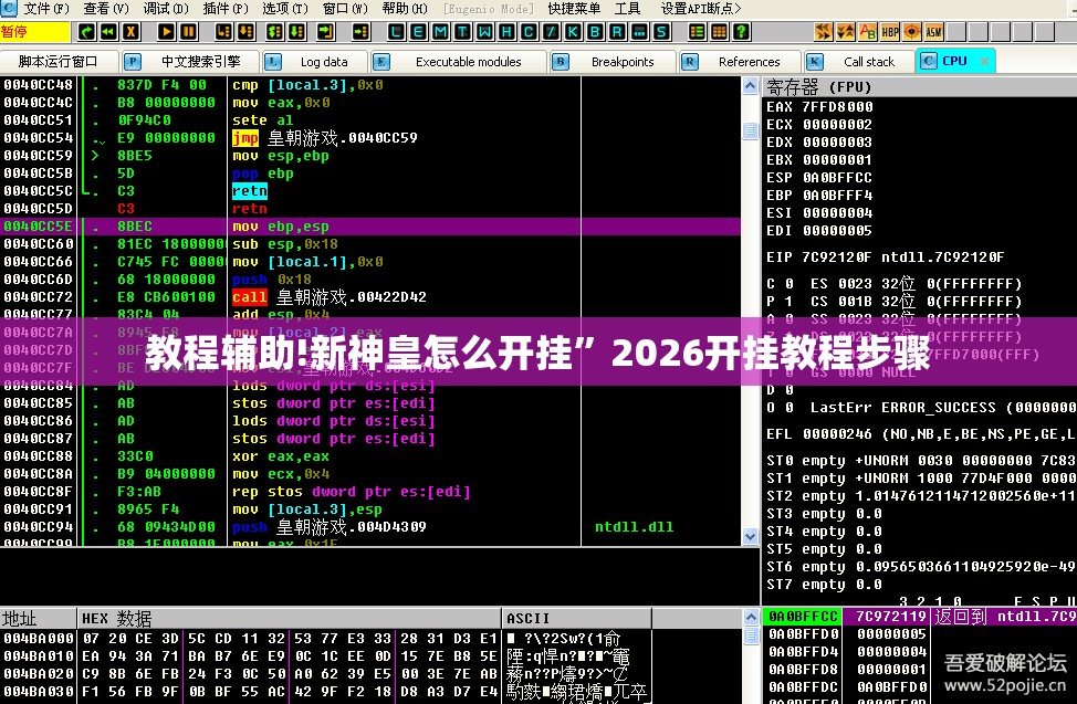 教程辅助!新神皇怎么开挂”2026开挂教程步骤