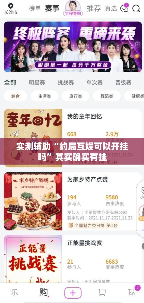 实测辅助“约局互娱可以开挂吗	”其实确实有挂