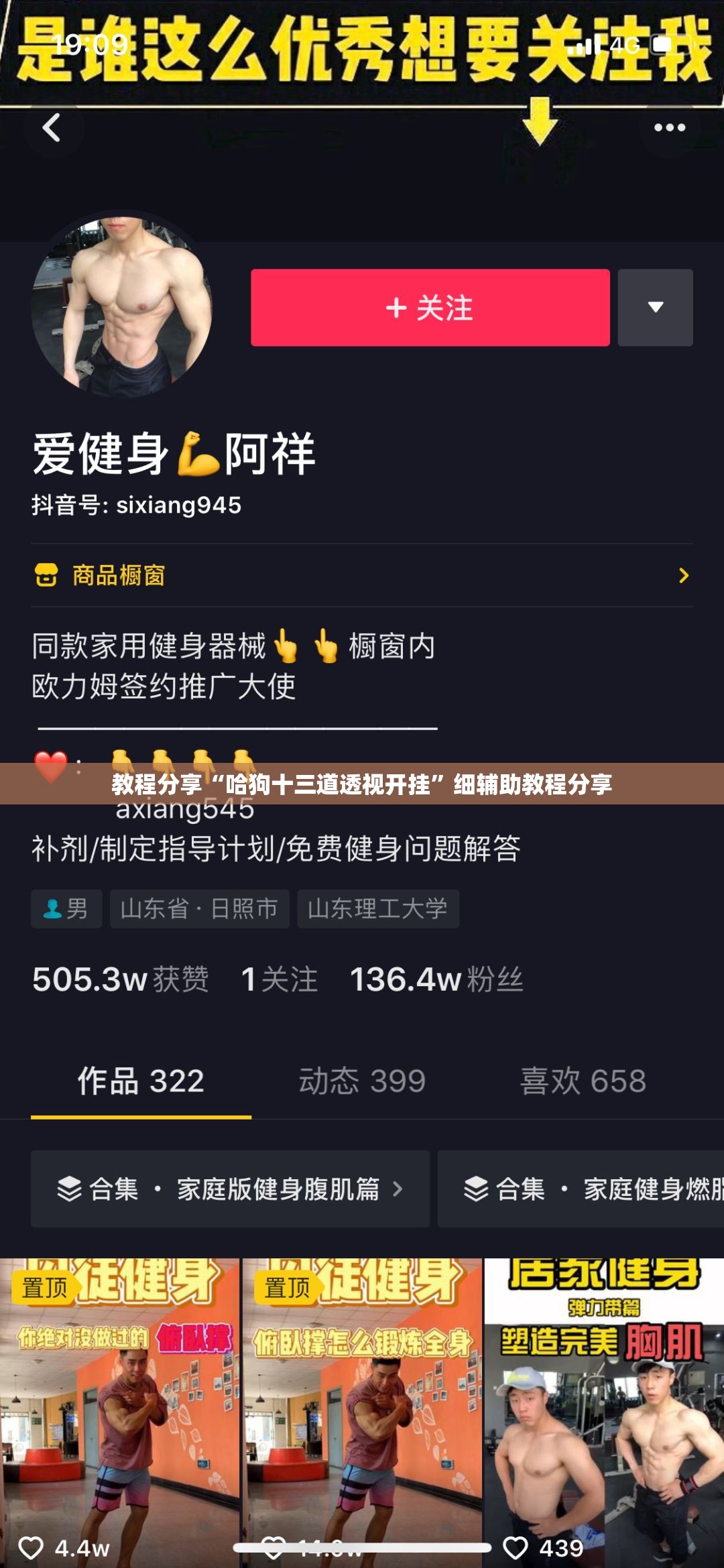 教程分享“哈狗十三道透视开挂”细辅助教程分享