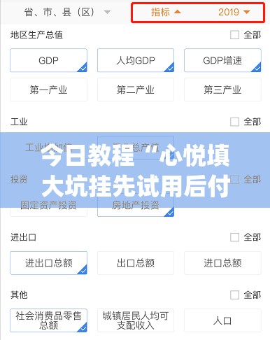 今日教程“心悦填大坑挂先试用后付款”开挂(透视)辅助神器