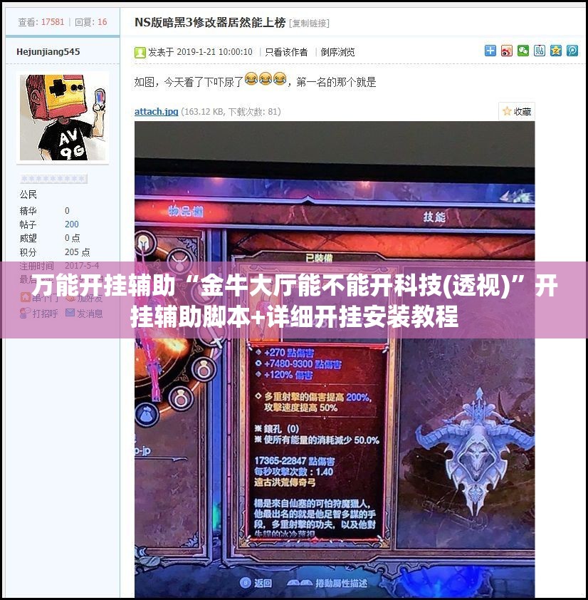 万能开挂辅助“金牛大厅能不能开科技(透视)”开挂辅助脚本+详细开挂安装教程