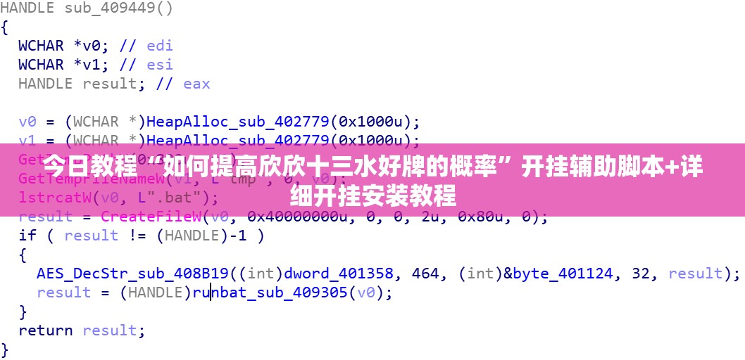 今日教程“如何提高欣欣十三水好牌的概率	”开挂辅助脚本+详细开挂安装教程
