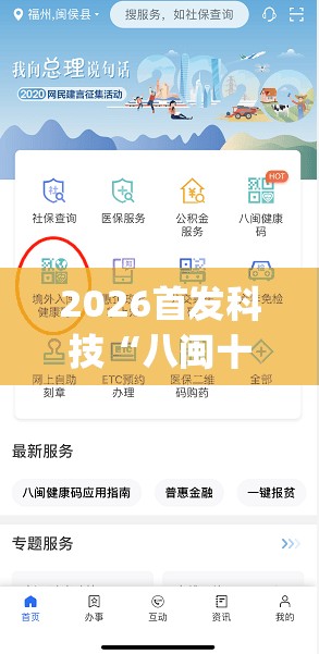 2026首发科技“八闽十三水怎么开挂”(辅助神器)开挂详细教程