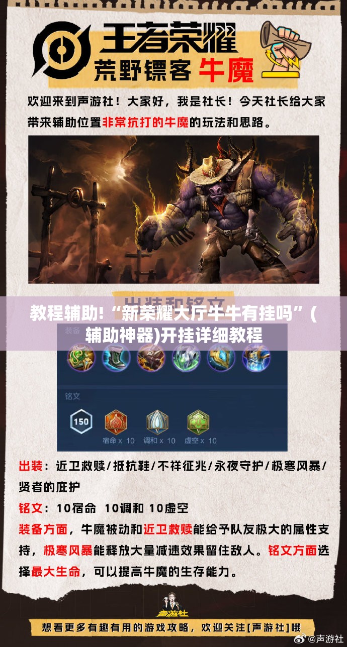 教程辅助!“新荣耀大厅牛牛有挂吗	”(辅助神器)开挂详细教程