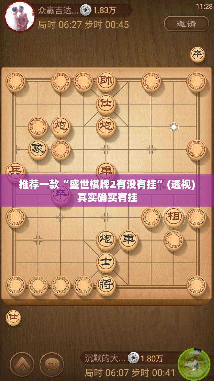 推荐一款“盛世棋牌2有没有挂”(透视)其实确实有挂