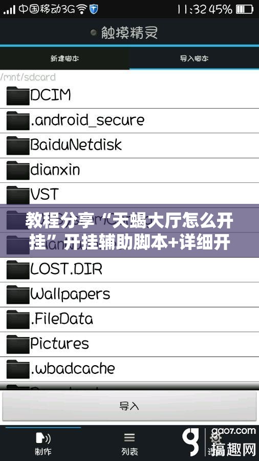 教程分享“天蝎大厅怎么开挂	”开挂辅助脚本+详细开挂安装教程