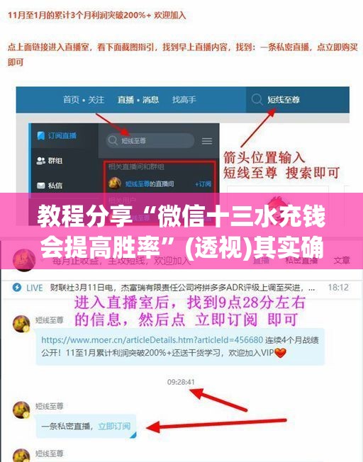 教程分享“微信十三水充钱会提高胜率	”(透视)其实确实有挂