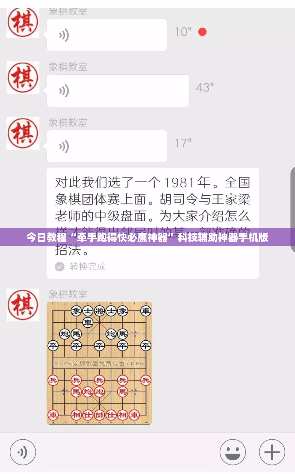 今日教程“牵手跑得快必赢神器”科技辅助神器手机版