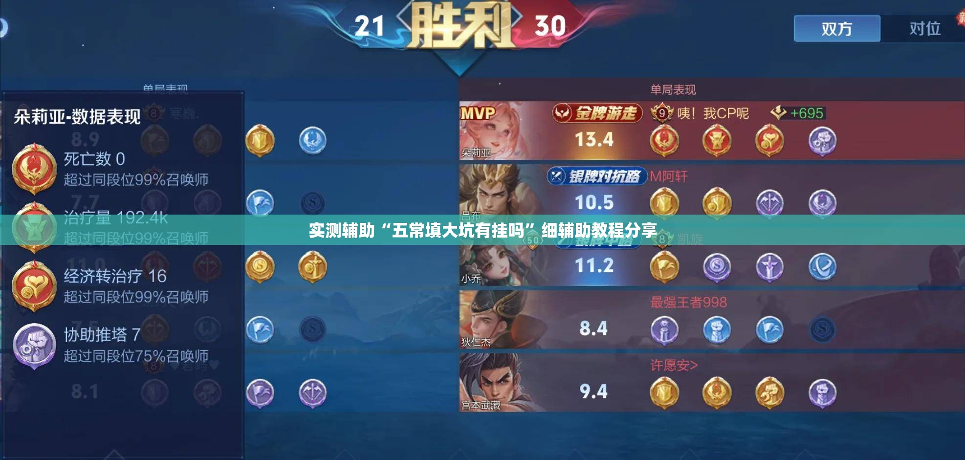 实测辅助“五常填大坑有挂吗”细辅助教程分享