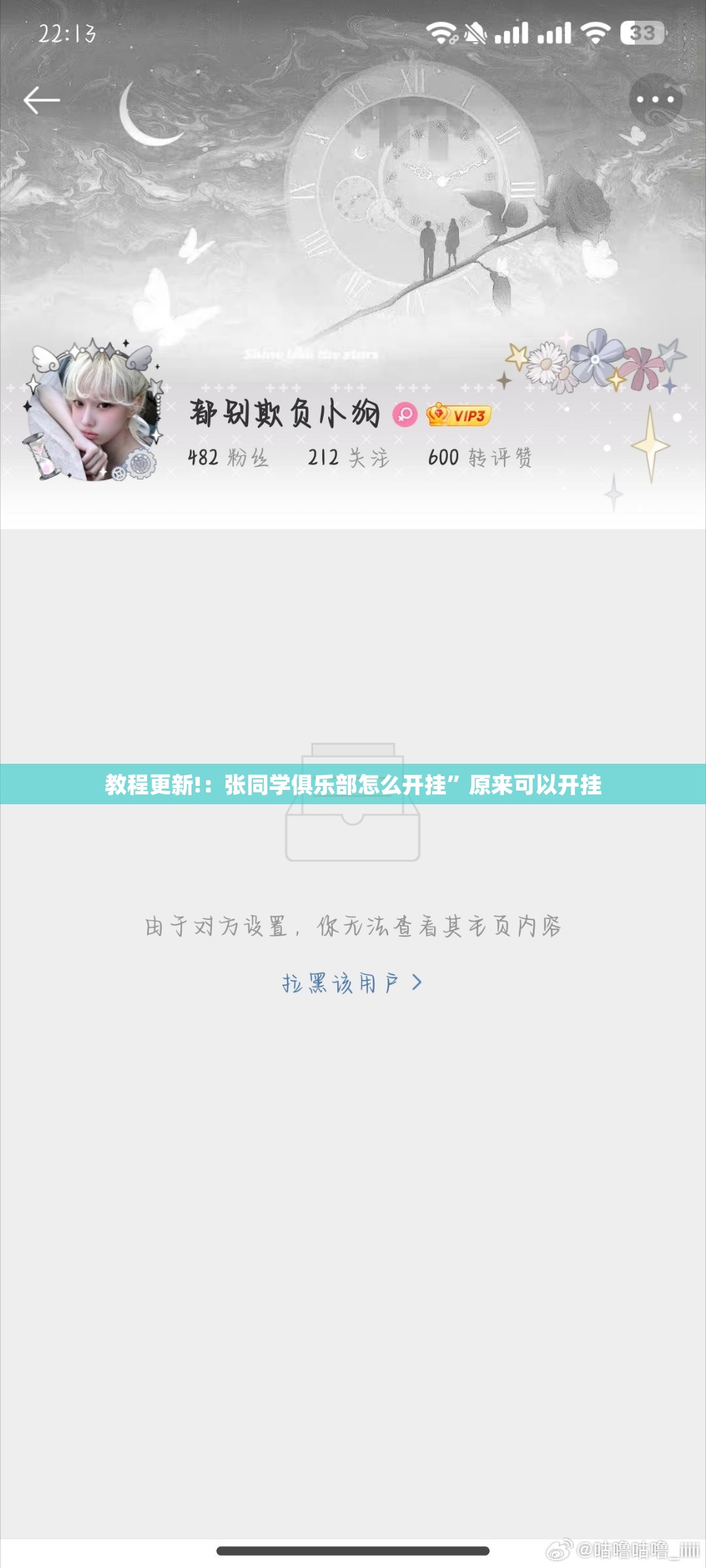 教程更新!：张同学俱乐部怎么开挂”原来可以开挂