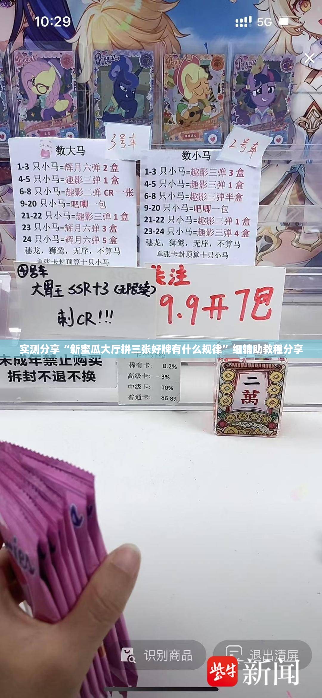 实测分享“新蜜瓜大厅拼三张好牌有什么规律”细辅助教程分享