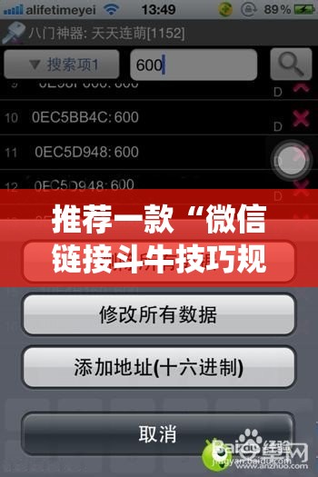 推荐一款“微信链接斗牛技巧规律”开挂(透视)辅助神器
