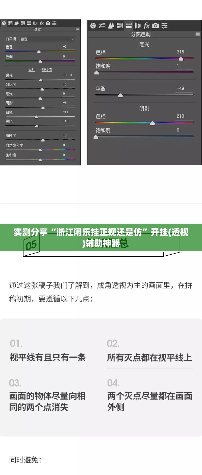 实测分享“浙江闲乐挂正规还是仿”开挂(透视)辅助神器