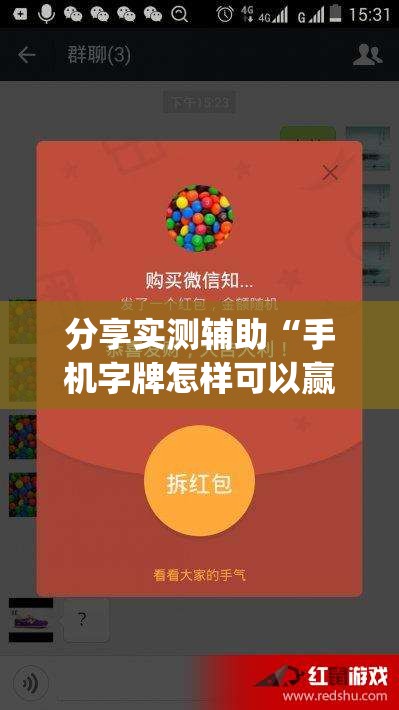 分享实测辅助“手机字牌怎样可以赢钱”开挂(透视)辅助神器