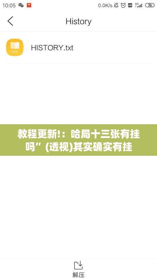 教程更新!：哈局十三张有挂吗”(透视)其实确实有挂
