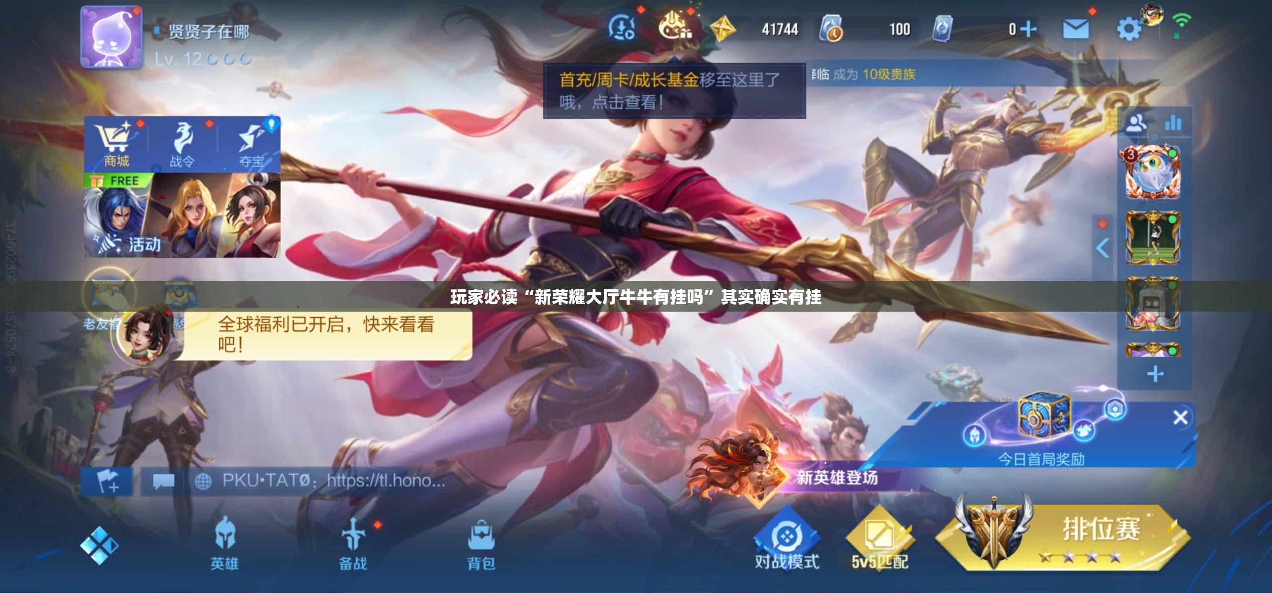 玩家必读“新荣耀大厅牛牛有挂吗”其实确实有挂