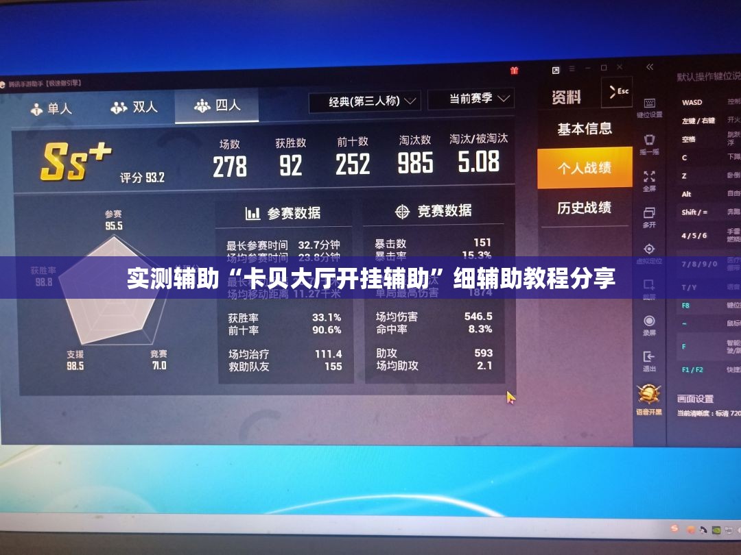 实测辅助“卡贝大厅开挂辅助	”细辅助教程分享