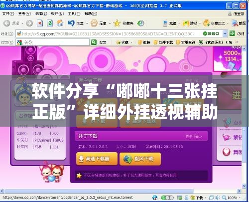 软件分享“嘟嘟十三张挂正版	”详细外挂透视辅助软件教程