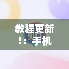 教程更新!：手机斗牛如何控制牌”科技辅助神器手机版