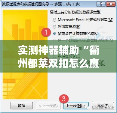 实测神器辅助“衢州都莱双扣怎么赢分	”开挂(透视)辅助神器
